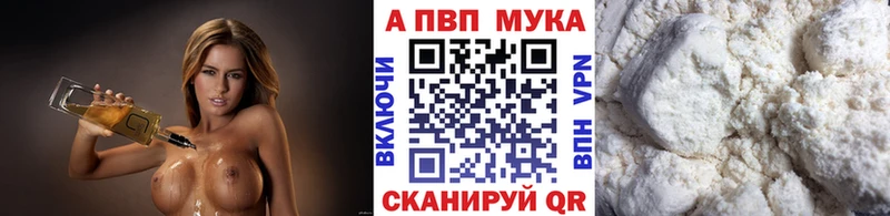 APVP Соль  mega ССЫЛКА  Новосокольники 