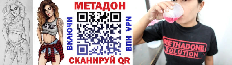 мориарти Telegram  Новосокольники  МЕТАДОН methadone 